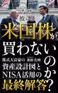 Six inc. (RATM)さんの電子書籍の表紙デザイン（参加賞あり）への提案