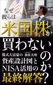Six inc. (RATM)さんの電子書籍の表紙デザイン（参加賞あり）への提案