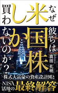 Six inc. (RATM)さんの電子書籍の表紙デザイン（参加賞あり）への提案