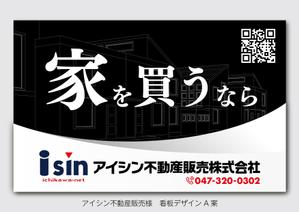 speedster (speedster)さんの野立て看板などに使用する看板デザインへの提案