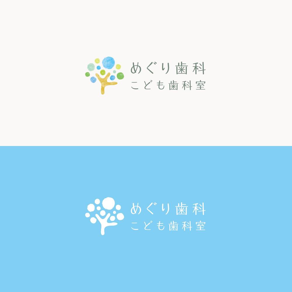 歯科医院「めぐり歯科こども歯科室」のロゴ：母親がこどもを連れていきたくなる歯医者