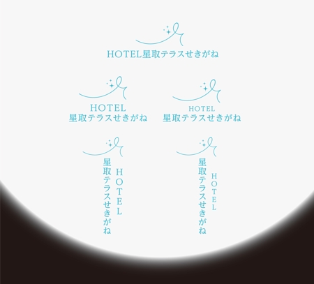 RYUNOHIGE (yamamoto19761029)さんの新設される鳥取県ホテル〈HOTEL星取テラスとうがね〉のロゴへの提案