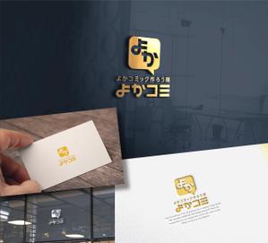 RYUNOHIGE (yamamoto19761029)さんの「よかコミック作ろう隊」という印刷のネットショップ制作のためのロゴへの提案