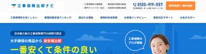 RYUNOHIGE (yamamoto19761029)さんの保険の比較サイトのロゴ制作依頼への提案