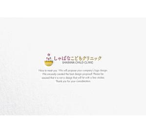RYUNOHIGE (yamamoto19761029)さんの小児科クリニック「しゃばなこどもクリニック」のロゴマーク（新規開業）への提案