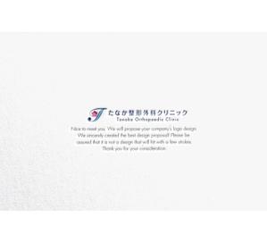 RYUNOHIGE (yamamoto19761029)さんの整形外科クリニック「たなか整形外科クリニック」のロゴへの提案