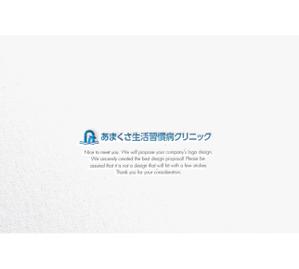 RYUNOHIGE (yamamoto19761029)さんの【当選確約】新規開院するの生活習慣病クリニックロゴ作成への提案