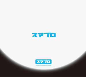 RYUNOHIGE (yamamoto19761029)さんのSoftBankスマホ管理最新システム「スマプロ」ロゴのデザインへの提案
