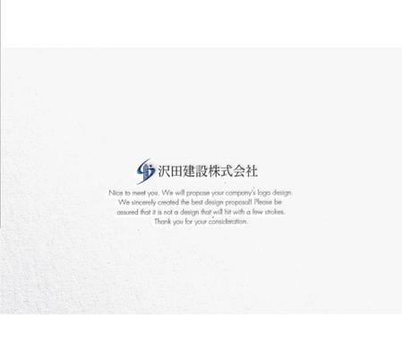 RYUNOHIGE (yamamoto19761029)さんの自社ビルの看板更新に伴う、沢田建設株式会社の新ロゴへの提案
