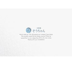 RYUNOHIGE (yamamoto19761029)さんの居酒屋｢手料理そうちゃん｣のロゴへの提案
