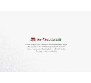 RYUNOHIGE (yamamoto19761029)さんの認定こども園「チューリップこども園」のマークと文字ロゴへの提案