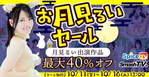 amagasa (amagasayd128)さんの動画配信サイトのトップに掲載するバナーを募集しますへの提案