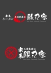 Nippony Design (nadirjapan)さんのラーメン店のロゴ作成をお願いします。への提案