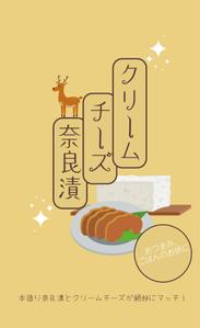 Nippony art&design (nadirjapan)さんのお漬物ラベルデザインへの提案