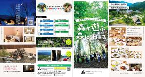 NplusD.dp (NplusDdesignproduction)さんの体験型宿泊施設「トヨタ白川郷自然學校」　一般利用者向けリーフレットのリニューアルへの提案