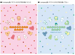 Mac (ChisakoM)さんの出産祝い用ギフトボックスの動物を使ったデザインへの提案