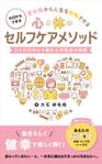 reo (reo_39)さんの今日からできる　更年期から人生を好転させる　心と体のセルフケアメソッド　への提案