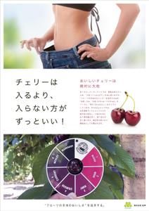 reo (reo_39)さんの青果売場に飾る「チェリーは大粒がおいしい！」ポスターへの提案