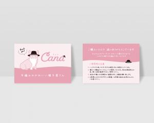 スタジオムスビ (studiOMUSUBI)さんの手編みのかわいい帽子屋さんCaNaへの提案