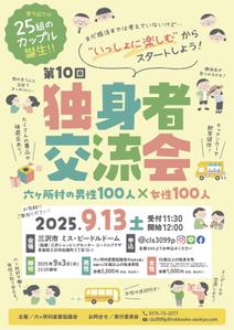 スタジオムスビ (studiOMUSUBI)さんの婚活イベント(出会いの場)のポスター作成への提案