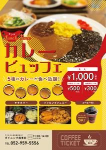 mtree design (mary_co_tr)さんのカレービュッフェランチ チラシのブラッシュアップへの提案