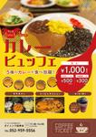 mtree design (mary_co_tr)さんのカレービュッフェランチ チラシのブラッシュアップへの提案