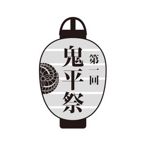 T&T (ttagency)さんの「鬼平犯科帳」（主演松本幸四郎）イベントロゴデザインへの提案
