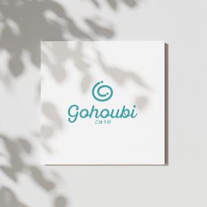 T&T (ttagency)さんの焼き菓子専門店　Gohoubi（ごほうび）のロゴ　40〜50代をターゲットに少し、高級感がある感じへの提案
