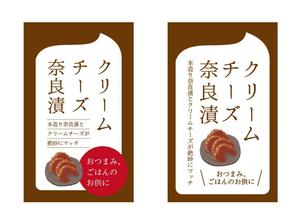 design_O (design_O)さんのお漬物ラベルデザインへの提案