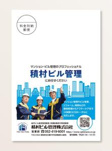design_O (design_O)さんの建物管理会社の案内（はがきチラシのデザイン）への提案