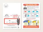 design_O (design_O)さんの自動車販売店の基盤客向け乗換促進DM（ハガキサイズの送付物）への提案