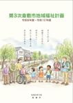 T-NARITA (T-NARITA)さんの自治体地域福祉計画(A4冊子)の表紙・裏表紙デザイン作成への提案
