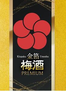 birz (birz)さんの輸出向け金箔入り梅酒のラベルデザインへの提案