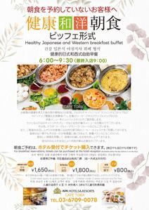 birz (birz)さんの朝食ビュッフェのチラシへの提案