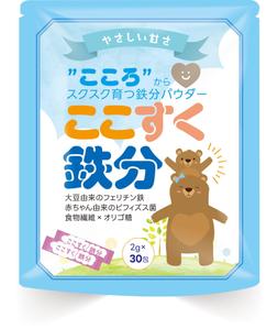 birz (birz)さんの子供向け鉄分パウダーのパッケージデザイン（EC販売）への提案