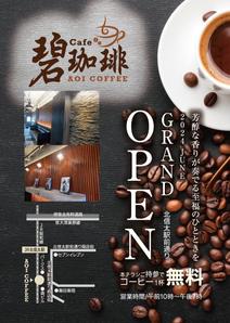 birz (birz)さんの碧珈琲　オープン告知用　A6チラシ　コーヒー1杯無料券付きへの提案