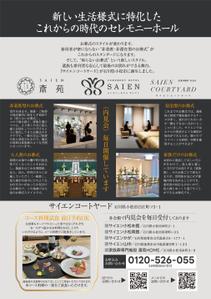 birz (birz)さんの葬儀のポスティングチラシの作成への提案