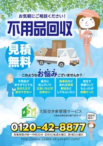 birz (birz)さんの「不用品回収」チラシ デザインへの提案