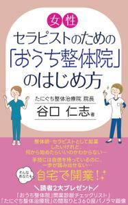 birz (birz)さんの電子書籍（kindle）の表紙デザインへの提案