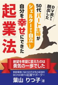 birz (birz)さんの電子書籍の表紙デザイン　次点、次次点参加報酬ありへの提案