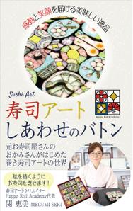 birz (birz)さんの電子書籍　表紙デザインの制作依頼への提案