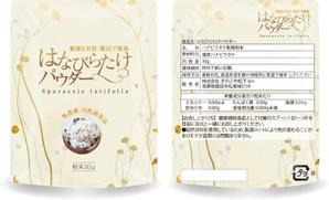 birz (birz)さんの健康食品・ハナビラタケパウダーの　パッケージデザインへの提案