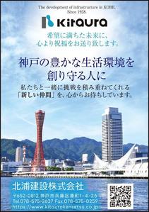 birz (birz)さんの「神戸市はたちを祝う会」参加者配布用記念冊子内の広告作成への提案