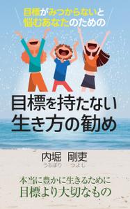 birz (birz)さんの電子書籍カバーデザインへの提案