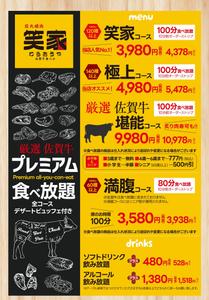 birz (birz)さんの焼肉食べ放題のメニュー　表紙1ページへの提案