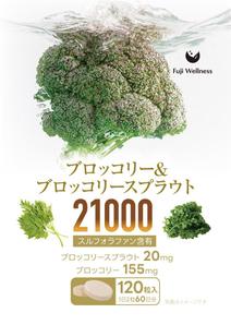 birz (birz)さんの【パッケージデザイン依頼】スルフォラファンサプリ｜肝臓・肝機能改善系サプリメント｜Amazon販売への提案