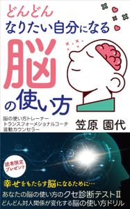 birz (birz)さんの電子書籍（Kindle）の表紙デザインへの提案