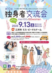 birz (birz)さんの婚活イベント(出会いの場)のポスター作成への提案
