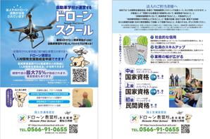 birz (birz)さんのドローン教習所愛知三河校の集客チラシへの提案