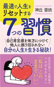 birz (birz)さんの電子書籍の表紙デザインへの提案